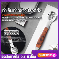 ที่ขูดหนังเท้า สแตนเลส+ไม้เนื้อแข็ง พร้อมใบมีดในตัว pedicure tool ที่ขูดหนังเท้า*1 ที่ขูดส้นเท้าแตก ขจัดเซลล์ผิวที่ตายแล้ว