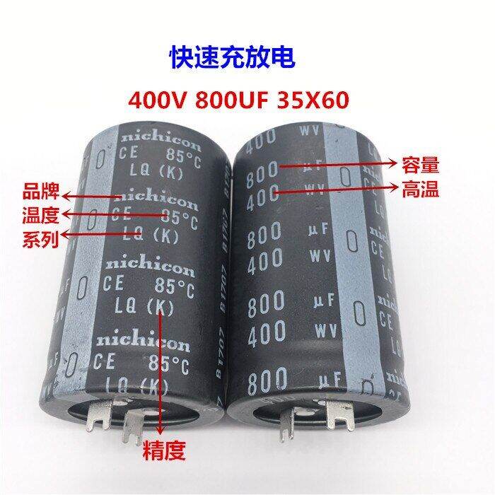 2pcs-10pcs-800uf-400v-nichicon-lq-35x60mm-400v800uf-snap-in-psu-capacitor