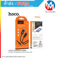 Hoco UPA28 double lotus RCA cable สายแจ็ค 3.5 มม. ใข้เสียบกับโทรศัพท์ต่อกับเครื่องเสียงได้ (210866T)