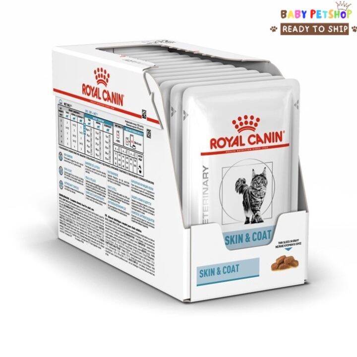 Royal Canin Skin&Coat 85 G. x 12 PCS อาหารเปียกสำหรับแมวผิวหนังแพ้ง่าย