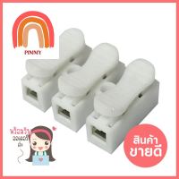 เต๋าต่อสายแบบกด 3 ช่อง HATASHI 5 แอมแปร์TERMINAL BLOCK HATASHI 3P 5A **คุ้มที่สุดแล้วจ้า**