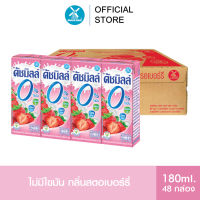 Dutch Mill ดัชมิลล์ 0% ไขมัน นมเปรี้ยว ยูเอชที รสสตรอเบอร์รี่ 180 มล. (48 กล่อง/ลัง)