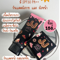 กันแดดผิวกาย เจเจไวท์ JJ WHITE SUNJSCREEN SPF 50 PA+++  กันแดดเนื้อนุ่มนิ่มสีชมพูอ่อน ทาปุ๊บปรับผิวทันที .