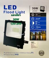 โคมไฟจับหมึก 30W แสงเขียว LED FLOOD LIGHT 12V -24V สปอร์ตไลท์