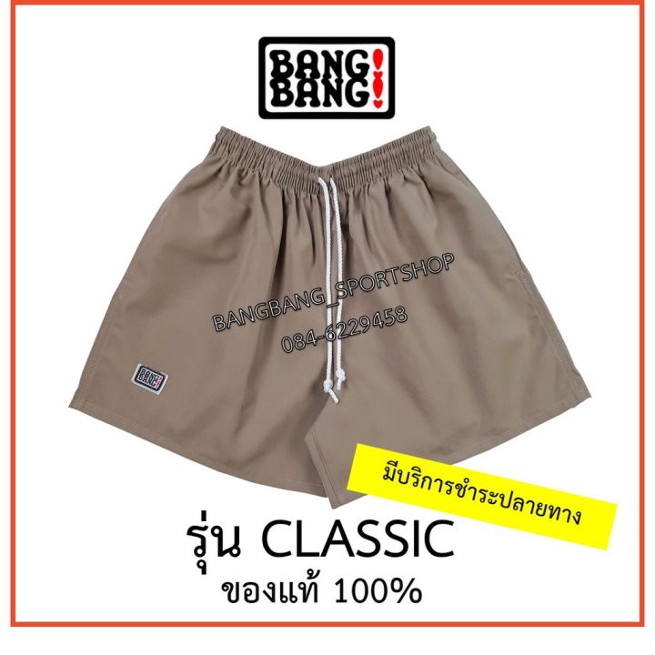 รุ่นคลาสสิก-กางเกง-bangbang-ของแท้-100-ส่งจาก-กทม-ค่าส่งถูก-อ่านก่อนซื้อนะคะ-ส่งฟรี