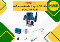 Bosch เครื่องเซาะร่องไม้ 2 หุน GOF 130 (ใส่แกนได้สูงสุด 8 มม.) 1300W 11000-28000 RPM ปรับรอบได้ #06016B70K1