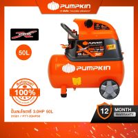 PUMPKIN XTREME พัมคิน ปั๊มลมโรตารี่ 3.0HP ขนาดความจุ 50L PTT-X3HP50 (31551)