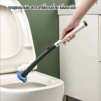 Toilet Brush แปรงขัดห้องน้ำแบบใช้แล้วทิ้ง เปลี่ยนหัวขัดได้ มีน้ำยาฆ่าเชื้อในตัว แปรงขัดส้วม ลดการสะสมเชื้อโรค 1เซตมีฟองน้ำ8ชิ้น