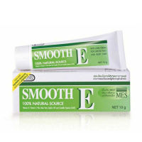 Smooth E Cream สมูทอี ครีม เวชสำอางลดเลือนริ้วรอย รอยแผลเป็นจุดด่างดำ รอยดำรอยแดง ลดรอยสิว เพื่อผิวเรียบเนียนใส