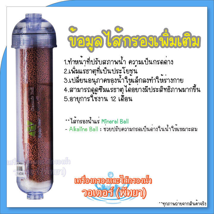 ไส้กรองนํ้าแร่-hydromax-ceramic-ball-inline-12x2-5-นิ้ว