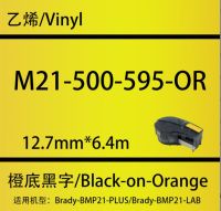 เทป M21-500-595-OR ริบบิ้นหมึก2X สำหรับเบรดี้ BMP21พลัส BMP21แล็บสีดำไวนิล12.7มม. X 6.4ม