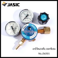 เกจ์วัดแรงดัน ออกซิเจน OX No.JS6301 ยี่ห้อ JASIC