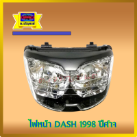 ไฟหน้า DASH ปี1998 แดช 98 รุ่นปีศาจ สินค้าเกรดเอ