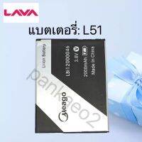 แบตเตอรี่โทรศัพท์ Lava 51 รับประกัน6เดือน