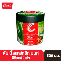 Double Care Treatment Hair Detox C ทรีทเม้นท์บํารุงผม สูตรฟื้นฟูผมที่แห้งกรอบจากการทำเคมี 500 ml