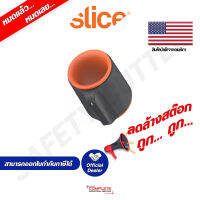 คัตเตอร์เซฟตี้  Slice ring, single unit 10583