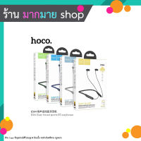 Hoco ES64 Sport Wireless Earphones หูฟังบลูทูธ หูฟังไร้สาย หูฟังคล้องคอ หูฟังออกกำลังกาย หูฟังสำหรับไรเดอร์ (170666T)