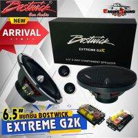 BOSTWICK รุ่นEXTREME G2K SERIESลำโพงแยกชิ้นขนาด 6.5 นิ้วใช้กับเครื่องเสียงรถยนต์ติดแทนลำโพงคู่หน้าข้างประตูหรือคู่หลังให้เสียงฟังสบายชัดใส