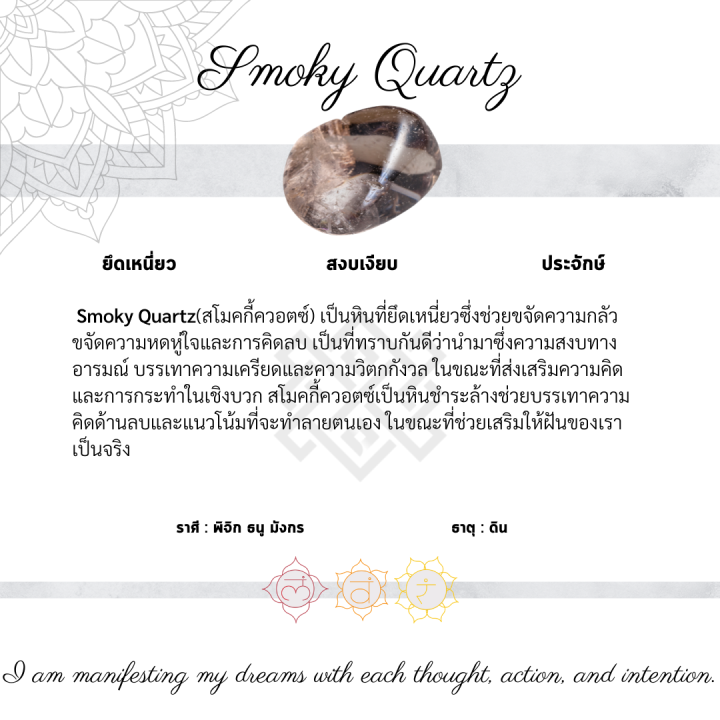 smoky-quartz-macrame-cream-tan-สร้อยข้อมือหินนำโชคเชือกถัก-กำไลข้อมือหินนำโชคเชือกถัก-ยึดเหนี่ยว-สงบเงียบ-ประจักษ์-stone-bracelet-เชือกถักข้อมือหินมงคล