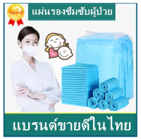 แผ่นรองซับ สูดอากาศYOULI ซึมซับได้1000ML ผ้าอ้อมผู้ใหญ กันรั่วซึม ผู้สูงอาย ผ้า แผ่นรองซึมซับผู้ป่วย แผ่นรองปัสสวะของแท้100% ใช้ดี ซึมซับได้ดีเยี่ยม