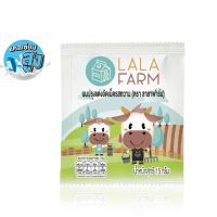 ((**ซอง**))  [รสหวาน] LALA FARM นมอัดเม็ด 15 กรัม (วันหมดอายุ28/8/23)