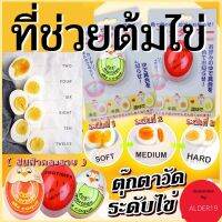 พร้อมส่ง! ไข่ต้ม จับเวลา ระดับความสุก ไข่ ไข่ซิลิโคน วัดอุณหภูมิ ต้มไข่ ที่ช่วยต้มไข่  ไข่ยางมะตูม จับเวลาต้มไข่  Egg Timer (ได้เฉพาะ: คละลาย) ราคาประหยัด เครื่อง ลวก ไข่ เครื่อง ลวก ไข่ อัจฉริยะ เครื่อง ทํา ไข่ ลวก เครื่อง ต้ม ไข่ ไฟฟ้า