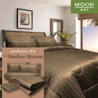 Midori Premium รุ่น Jacquard ผ้าปูที่นอน ชุดเครื่องนอน ชุดผ้าปู 6 ฟุต 5 ฟุต 3.5 ฟุต ลาย FINELINE น้ำตาลอมทอง