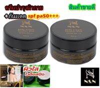 ครีมทาผิว แห้งแตกลาย N&amp;N BODY CREAM  BOOSTER PLUS   สารสกัด สูตรเข้มข้นพิเศษ ผสมกันแดดspf pa50+++  2 กระปุก 100 ml.