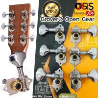 ลูกบิดกีต้าร์ (1ชุด/ส่งทุกวัน) 3+3 Grover® Open Gear GP-17 ลูกบิดกีต้าร์โปร่ง