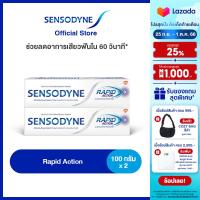 SENSODYNE RAPID ACTION 100G X 2 เซ็นโซดายน์ ยาสีฟัน สูตร แรพพิดแอคชั่น ช่วยลดอาการเสียวฟันใน 60 วินาที* 100 กรัม แพ็ค 2