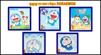 สูญญากาศการ์ตูน DORAEMON เลือกลายช่องข้อความ ลิขสิทธิ์แท้ 100 %