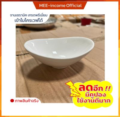 ถ้วยน้ำจิ้ม  ถ้วยสวยๆ sauce cup เซรามิค ถ้วยน้ำพริก ถ้วยเล็ก ถ้วยขนม ถ้วยไอศครีม เซรามิคเนื้อหนา คุณภาพดี เข้าไมโคเวฟได้ สินค้าพร้อมส่ง