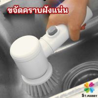 แปรงทำความสะอาด แปรงไฟฟ้า แปรงขัดพื้น แบบชาร์ USB เปลี่ยนหัวใช้งานได้  electric cleaning brush