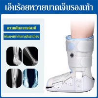 บูทเฝือกลมสูญญากาศ สั้น ข้อเท้า ส้นเท้า ฝ่าเท้า Air Walking Boot Gray รองเท้าเฝือกชนิดปั๊มลม สำหรับข้อเท้าแพลง กระดูกร้าว ขนาด S M