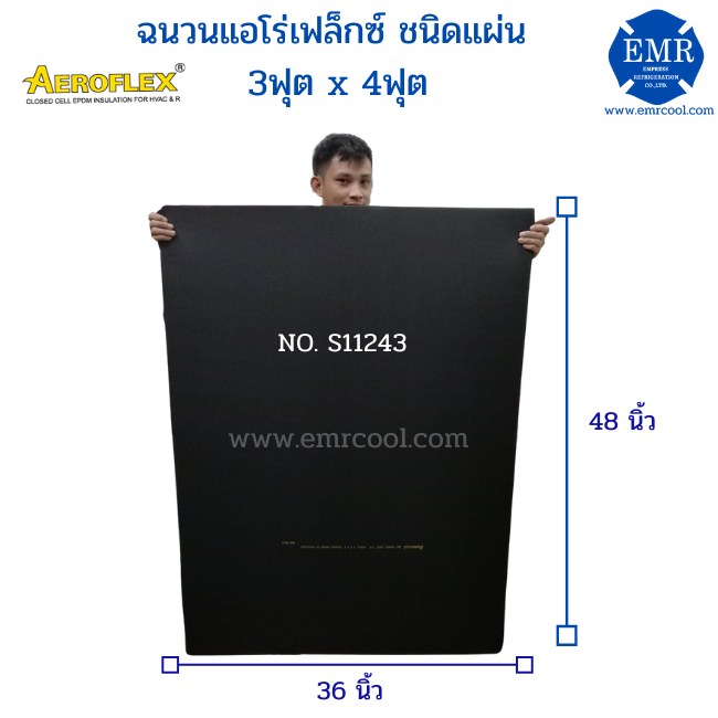 aeroflex-แอโร่เฟล็กซ์-s11243-หนา-38-mm-ฉนวนยางชนิดแผ่นมาตรฐาน-ขนาด-3x4-ฟุต