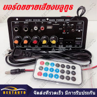 【ส่งจากกรุงเทพ】สองบรรทัด แอมป์บลูทูธ แอมป์จิ๋ว เครื่องขยายเสียง 900w 2ch บลูทูธ usb ฟังชั้นครบ โมแรงๆ 12/24/220V ปรับเอคโค่