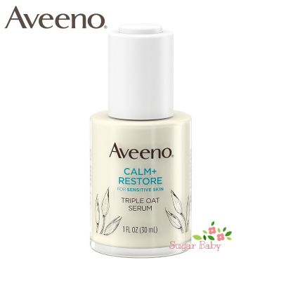 Aveeno Calm + Restore For Sensitive Skin Triple Oat Serum (30 ml) เซรั่มบำรุงผิวหน้า สำหรับผิวแพ้ง่าย