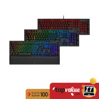 CORSAIR Mechanical Gaming Keyboard รุ่น K60 100% CHERRY MV (รับประกันศูนย์ไทย 2 ปี)