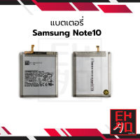 แบตเตอรี่ Samsung Note10  battery แบต Samsung Note10   มีประกัน 6 เดือน