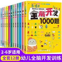 2021 Newest Hot 2-6 Years Old Whole in 1000 Questions Childrens Puzzle Book Exercise Book Anti-pressure Books Livros Art