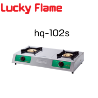 Lucky Flame ลัคกี้เฟลม hq-102s hq102s สเตนเลสทั้งตัว ขายดีที่สุด หัวเตาทองเหลืองขนาดใหญ่ ไฟแรงมาก ประกันระบบจุด 5 ปี