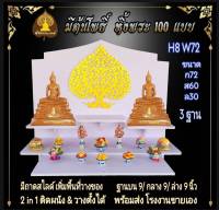 หิ้งใหญ่ หิ้งพระ H8 W72  ติดต้นโพธิ์ หิ้งพระติดผนัง พระพิฆเนศ ท้าวเวสสุวรรณ หิ้งไอ้ไข่ ต้นโพ ชั้นวางพระ หิ้ง คอนโค