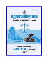 ตำราเรียน LAW3110 / LAW3010 กฏหมายล้มละลาย (64078)