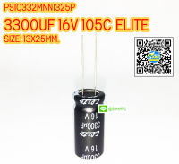 (จำนวน 5ชิ้น) 3300UF 16V 105C ELITE SIZE 13X25MM. สีดำ คาปาซิเตอร์ PS1C332MNN1325P