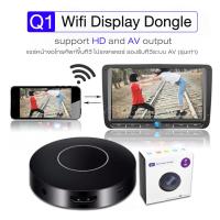 Simple light Q1 WiFi Display Dongle AV+HD ตัวแปลงสัญญาณภาพ  ต่อมือถือ แชร์จอมือถือขึ้นทีวี รองรับ iOS/Android มีสาย AV ต่อออกทีวีเก่าทีวีใหม่ได้ และใช้ต่อดูในรถได้