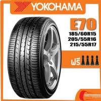 Yokohama E70 185/60R15 205/55R16 215/55R17 ยางใหม่ 2023