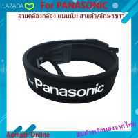 For PANASONIC สายคล้องกล้อง แบบนิ่ม สายดำ/อักษรขาว