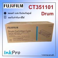 Fujifilm CT351101 ตลับแม่พิมพ์ Drum สีฟ้า ของแท้ ใช้ได้กับเครื่อง DocuPrint CM315 z, CM318 z, CP315 dw, CP318 dw