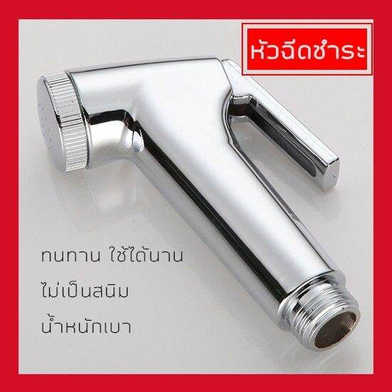 promotion-พร้อมส่ง-หัวฉีดชำระ-สายฉีดชำระ-ที่ฉีดก้น-ที่ยึดหัวฉีด-เฉพาะหัวและแบบเซต-3-ชิ้น-รุ่น-sh-170-สุดคุ้มม-ก็-อก-ซัน-ว่า-วาว-ก็-อก-น้ำ-ก็-อก-ติด-ผนัง-ต่อ-ก็-อก-น้ำ