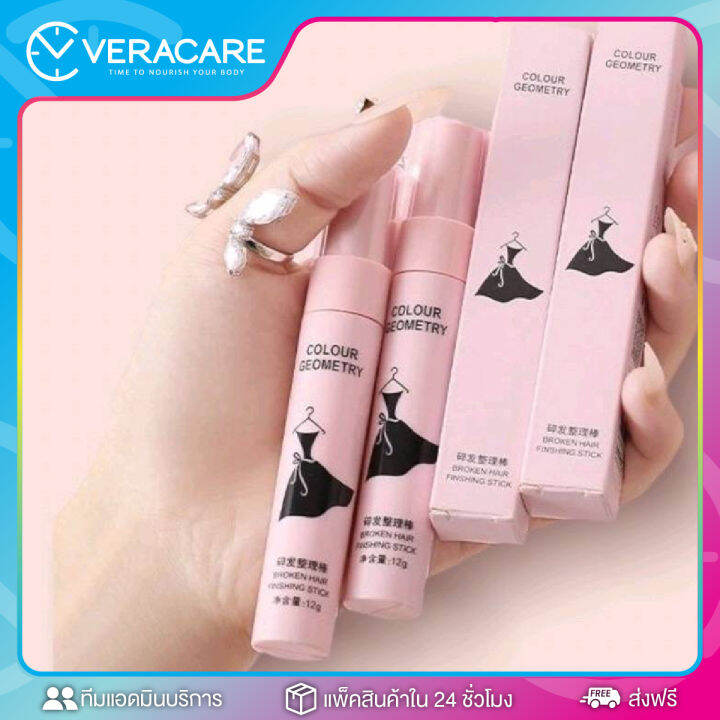 vcพร้อมส่ง-มาสคาร่าเก็บผม-มาสคาร่าเก็บไรผม-มาสคาร่าใส-มาสคาร่า-เจลเก็บไรผม-เจลใสเก็บผม-มาสคาร่ากันน้ำ-เครื่องสำอางผญ-เครื่องสำอาง